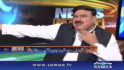 News Beat (Sheikh Rasheed Exclusive Interview)- 25 June 2016 -