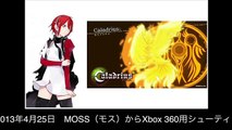 MOSS（モス）「Caladrius カラドリウス」 Xbox 360用ゲーム 4月25日発売!!!：脳トレビュー