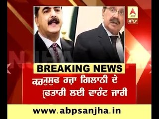 BREAKING NEWS: Pakistan's ex-PM to be arrested !