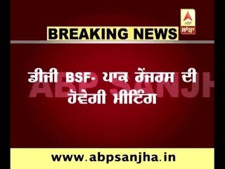 BREAKING NEWS: DG BSF-Pak rangers to meet in september