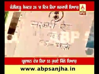 Chandigarh: Onion for 55 rupees/kg in