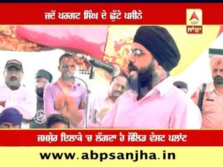 When MLA Pargat Singh felt uncomfortable