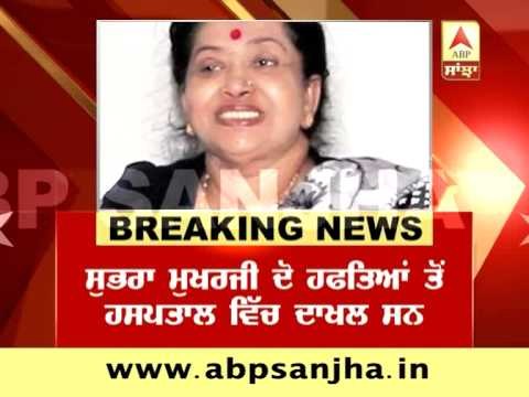 President Pranab Mukherjee's wife Shubhra Mukherjee died