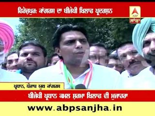 Ferozpur: Congress protesting against BJP