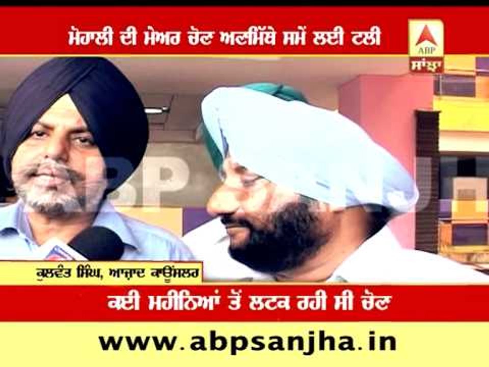 Mohali's Mayoral election postponed