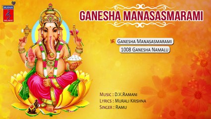 Ganesha Manasasmarami | Lord Ganesh Songs | D.V.Ramani | Murali