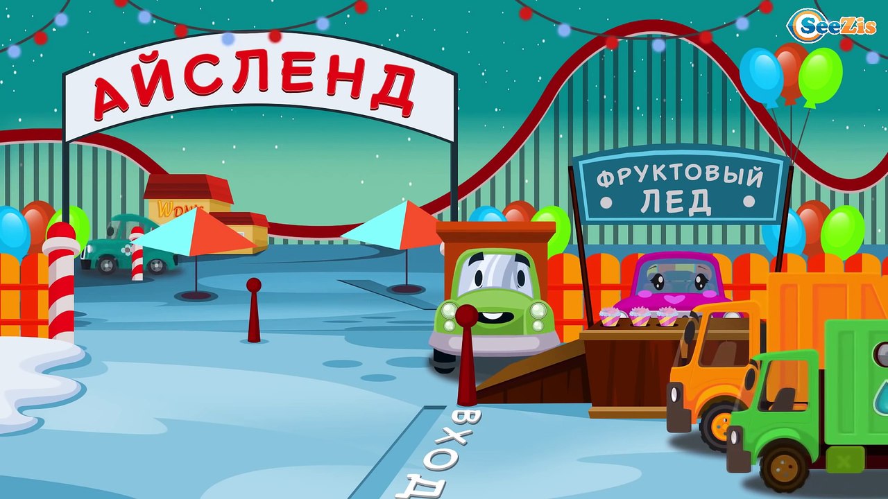 МУЛЬТИКИ про машинки. Мусоровоз Уборкин - Плане...