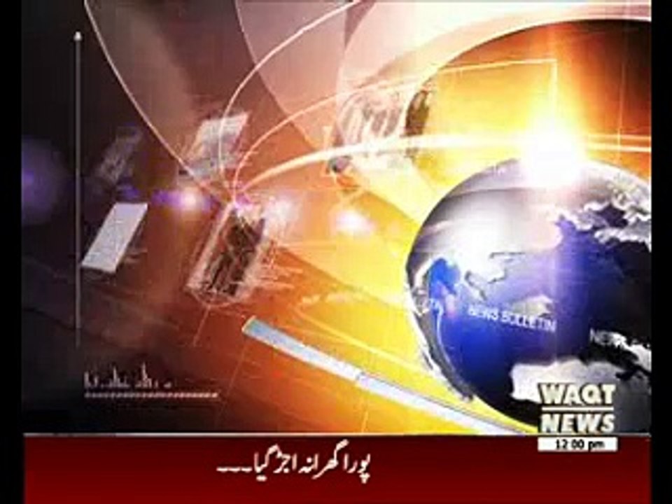 Waqtnews Headlines 12:00 PM 26 June 2016