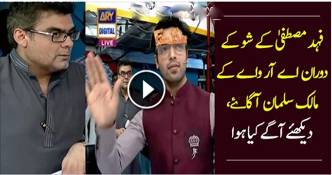 Fahad Mustafa Ke Show K Doran ARY k Malak Salman AA Gay Phar Dakhy Kiya Howa