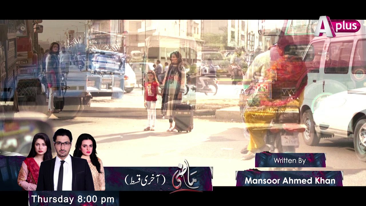 Maazi - Episode 23 Last Episode Promo -Thursday at 8:00pm only on APlus