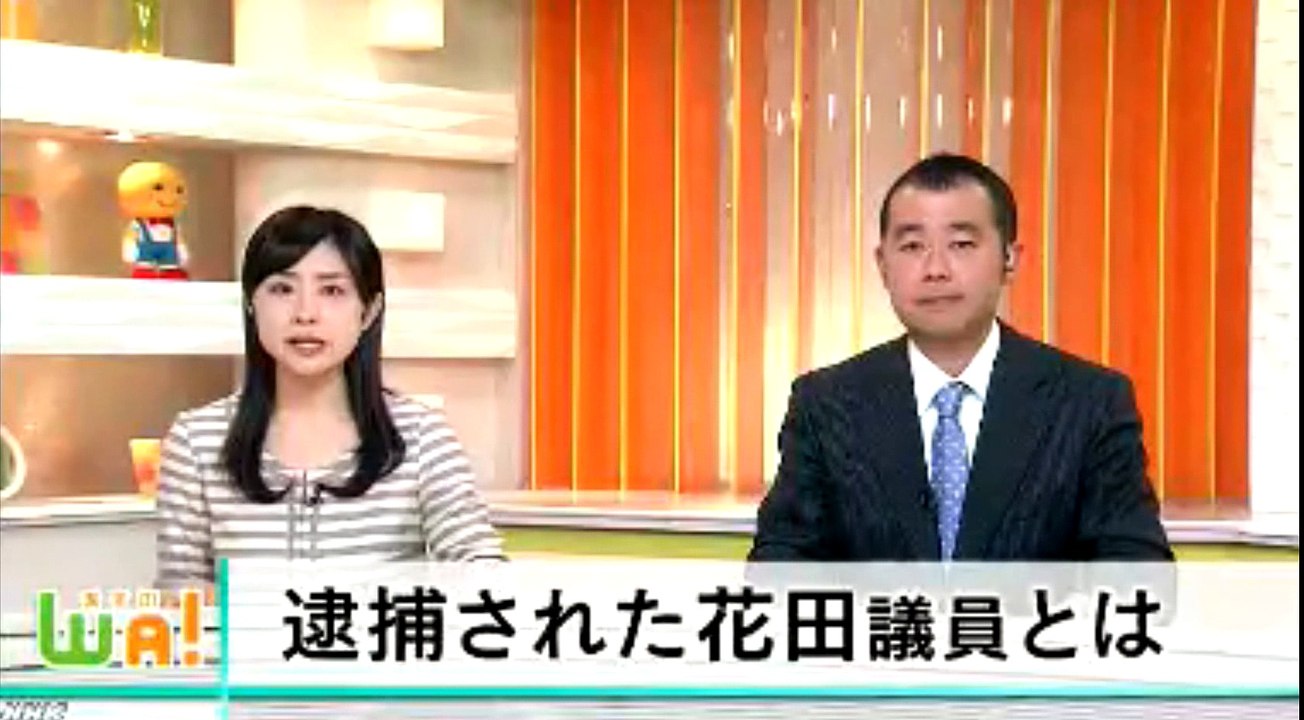 (和歌山)県議逮捕　自民県連が対応協議　2015年12月08日