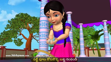 Seethamma Vakitlo Sirimalle Chettu - 3D Animation Telugu Rhymes & Songs for Children
