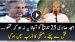 Who Gave Threats to Amjad Sabri ? Watch this video