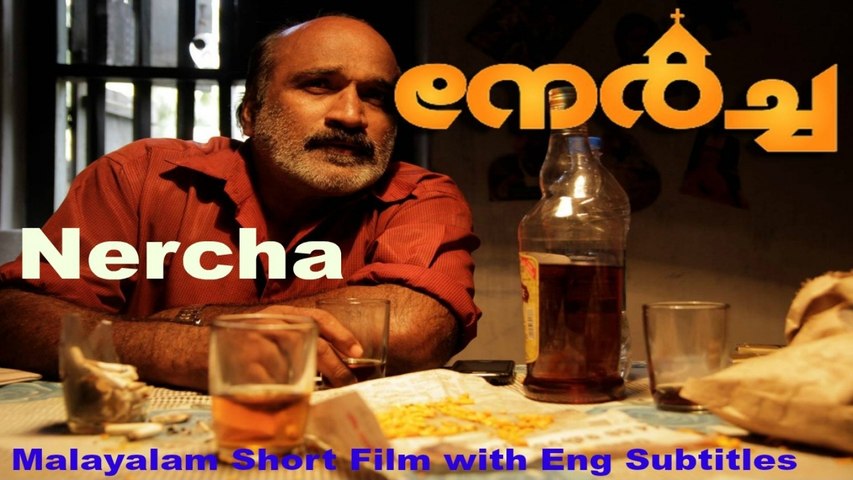 Malayalam Short Film | Nercha | Arun Murali