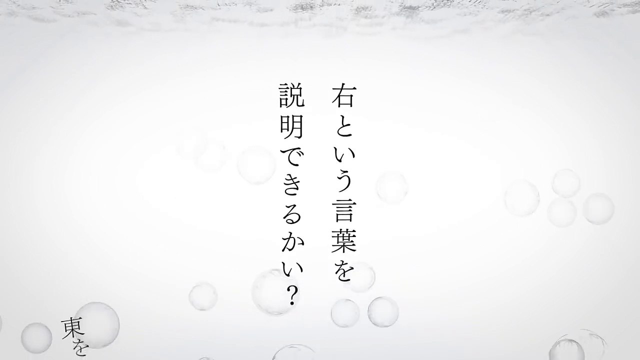 Fune wo Amu Teaser