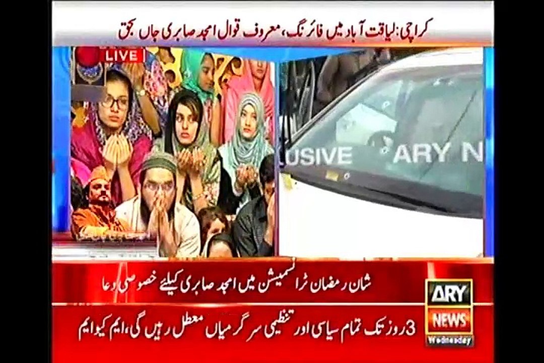 Amjad Sabri's Exclusive Video Before His Martydom