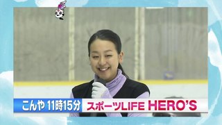 Heroes番宣　浅田真央