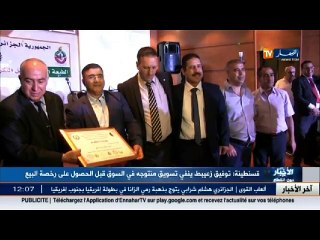 الأخبار المحلية ليوم 26 جوان 2016