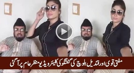 Complete Video Mufti Abdul Qavi and Qandeel Baloch Scandal