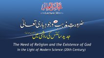 Majalis-ul-ilm (Lecture 38) - by Shaykh-ul-Islam Dr Muhammad Tahir-ul-Qadri