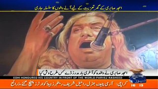 Amjad Sabri Mother Exclusive Talk HD Video