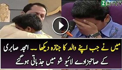 Amjad Sabri Son Cried While Singing His Father’s Kalam