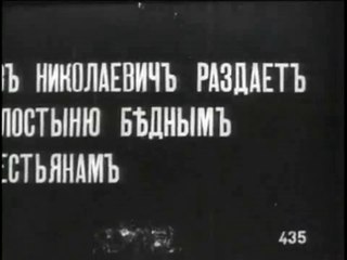 Лев Толстой в Ясной Поляне. Кинохроника 1908-1910 гг