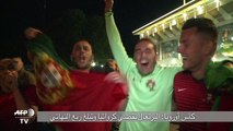 كأس اوروبا 2016: البرتغال تقصي كرواتيا وتبلغ ربع النهائي
