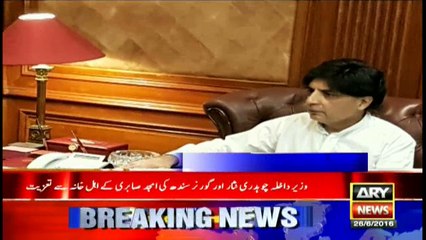 Interior minister, governor Sindh assure SHC Chief Justice of his son's early recovery