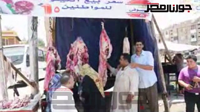 طرح كميات من اللحوم البلدية المدعمة بسعر 65 جنيهًا للكيلو بالفيوم