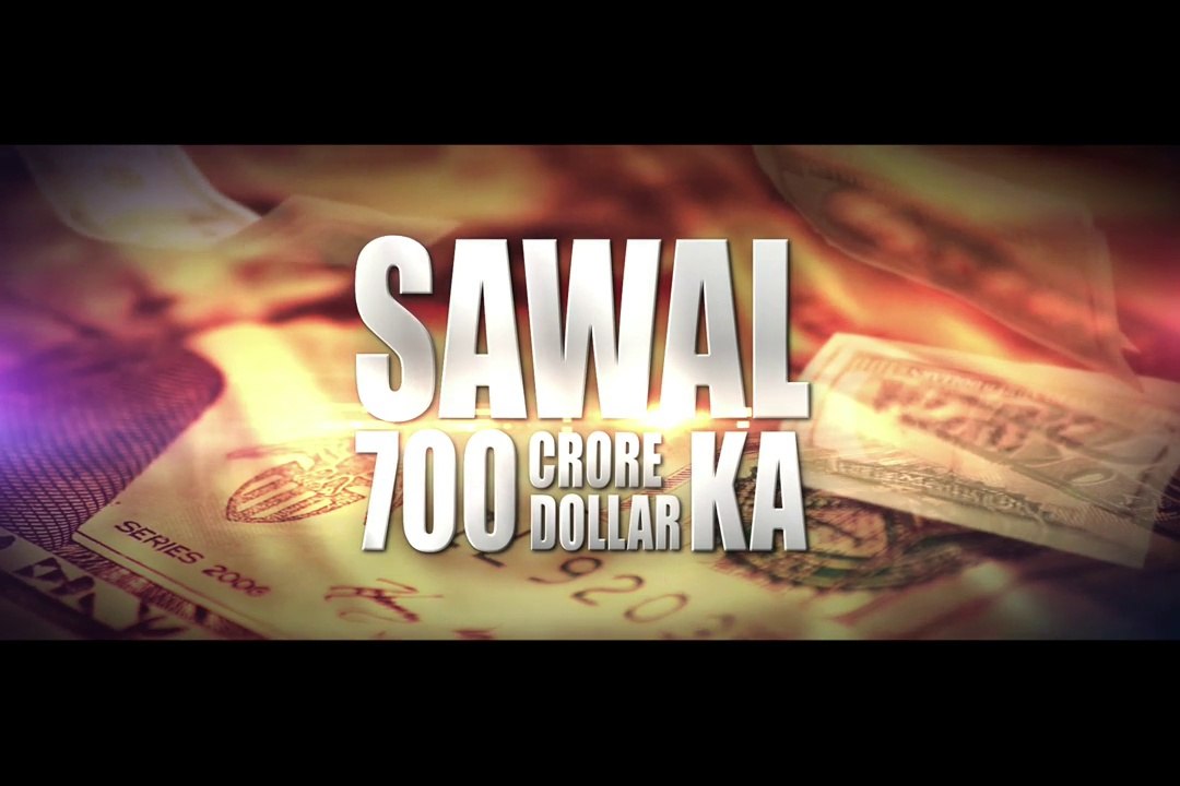 SAWAL 700 CRORE DOLLAR KA-‬Official Theatrical Trailer | Eid 2016
