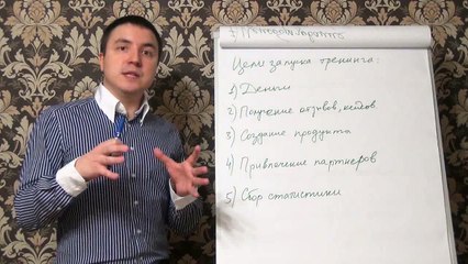 Евгений Грин — Цели запуска тренинга