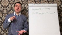 Евгений Грин — Продающий вебинар — плюсы и результат