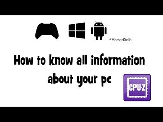 كيفية الحصول على جميع المعلومات الخاصة بحاسوبك الشخصي