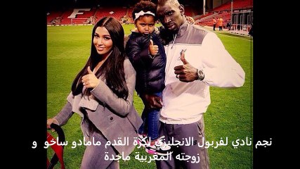 مشاهير من مختلف انحاء العالم اختاروا المغربيات زوجات لهم