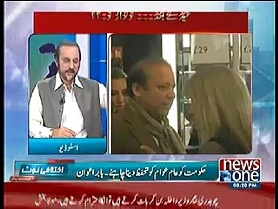 Babar Awan on Nawaz Sharif's shopping in London's expensive store
