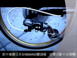 IMODEL 愛魔豆國際 BIKEONE  L3 20吋27速 日本SHIMANO 小折摺疊車 同業CP值超高 100%台灣製造組裝.wmv