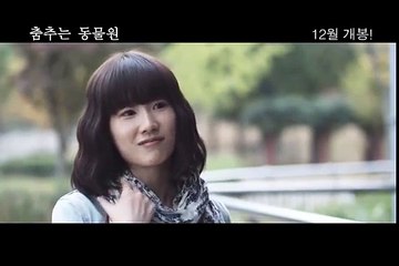 Korean Movie 춤추는 동물원 (Dancing Zoo. 2009) Trailer