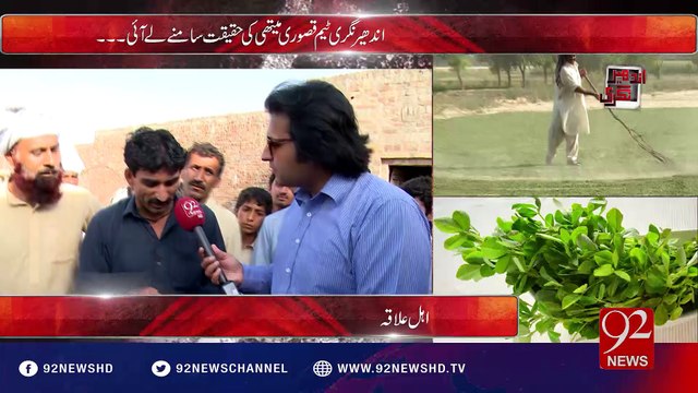 Andher Nagri 26-06-2016 - 92NewsHD