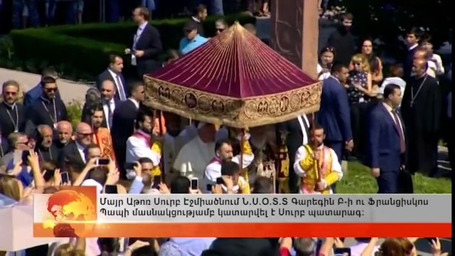 Литургия в Святом Эчмиадзине при участии Католикоса Всех Армян и Папы Римского