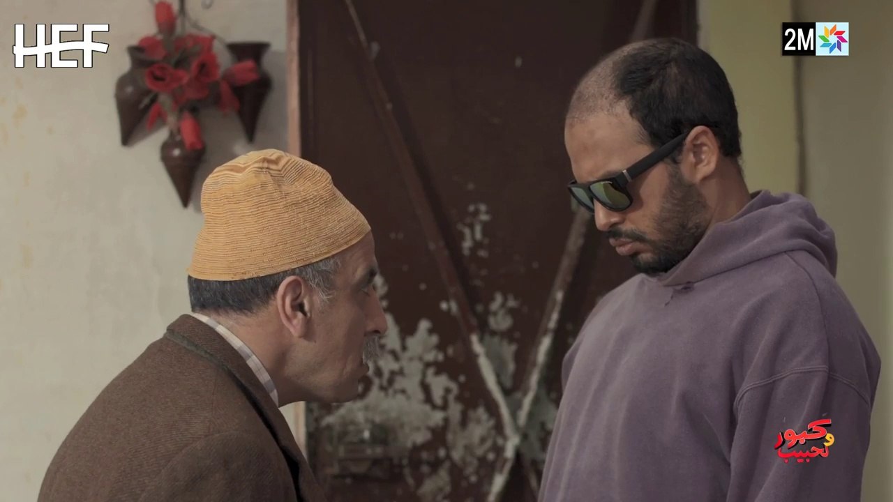 Lkouple 3 : Kabour et Lahbib - Episode 20 | لكوبل 3 :  كبور و لحبيب - الحلقة 20
