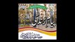 Sozay Dil Chahiye I Hafiz Abdul Qadir (Vol 14) 2016 -