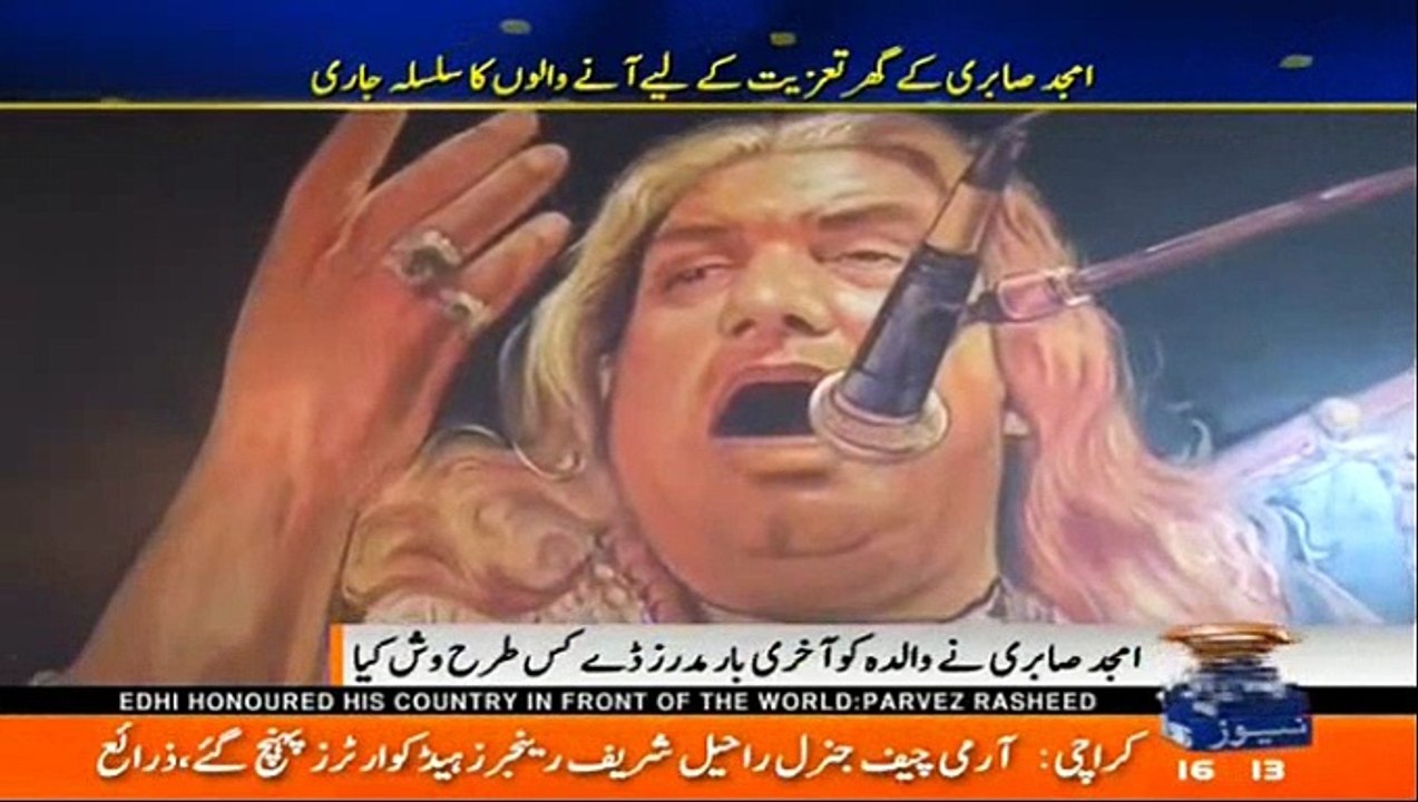 Amjad Sabri Mother Is Full Of Sorrow While Telling An Incident Of Amjad Sabri