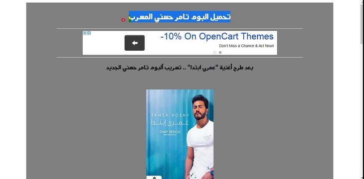 تحميل البوم تامر حسني الجديد - عمري ابتدا - 2016 كامل تحميل مباشر