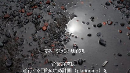 マネージメントサイクル～JDPアセットマネジメント資産管理用語集