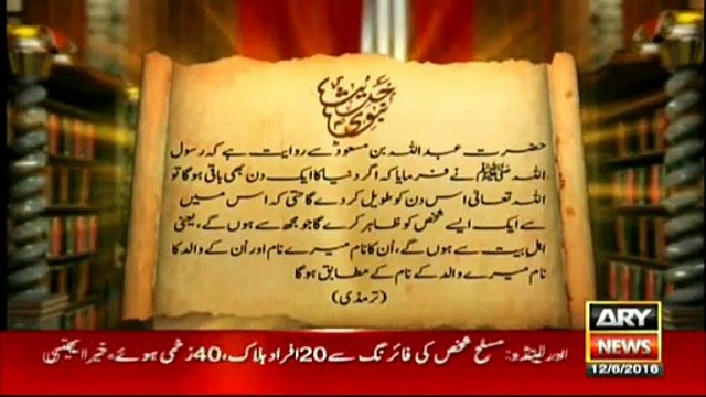 Dr shahid Masood explains eclipses ahead of the arrival of Imam Mehdi