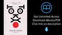 Tokyo Totem - A Guide To Tokyo (English and Japanese Edition)