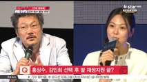[연예 톡톡톡] 배우 김민희-영화감독 홍상수, 불륜 스캔들 내막은?