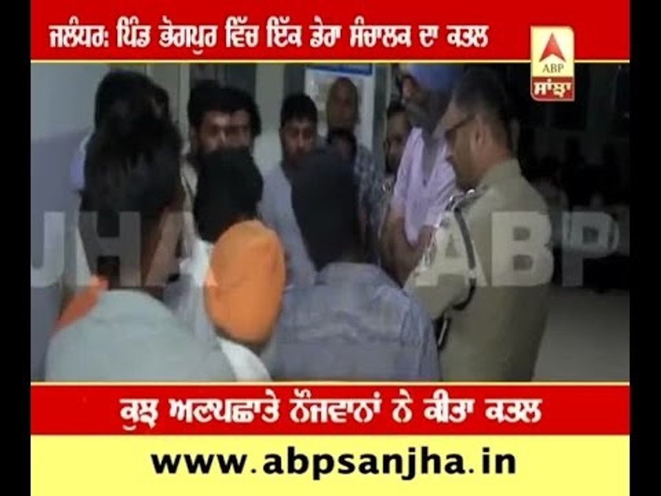 Jalandhar: Baba of a Dera murdered in village Bhogpur