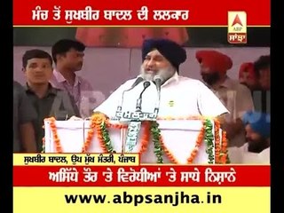 Who is defaming Punjab ?